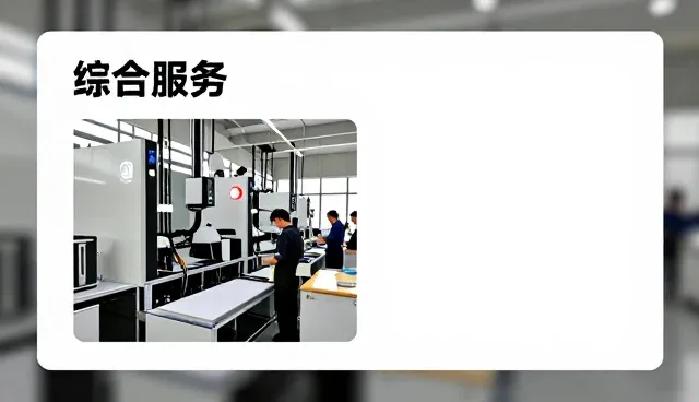 外墙清洗服务